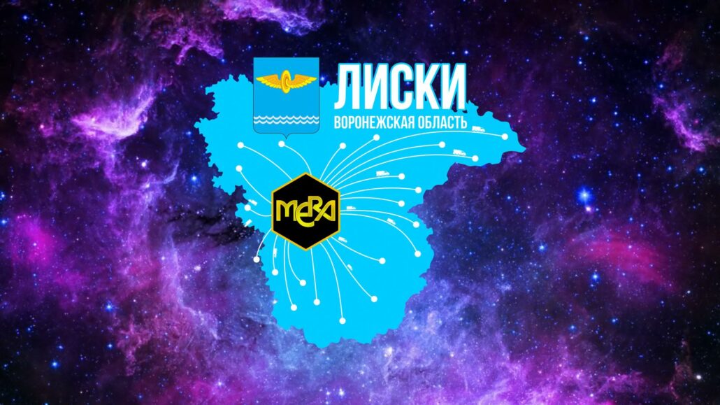 Контакты для оптовых заказов МЕРА в Воронежской области Контакты для оптовых заказов МЕРА в Воронежской области